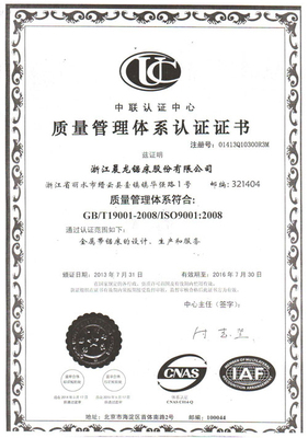 质量管理体系认证证书